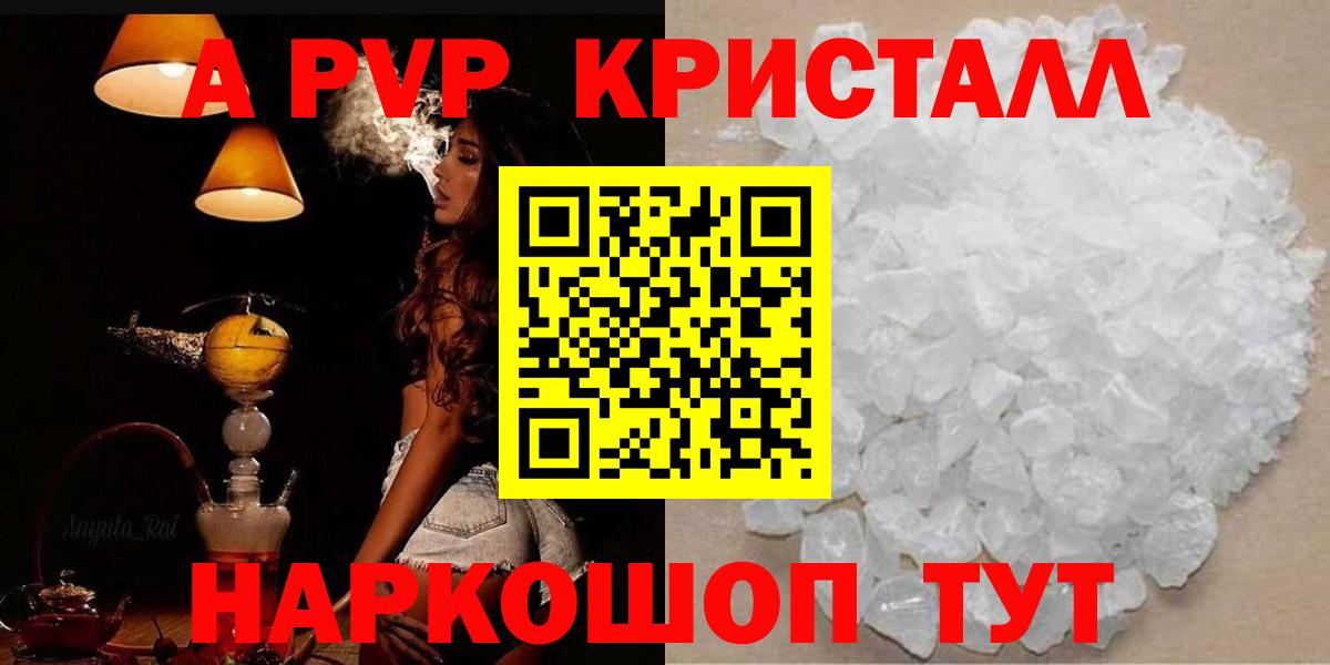 APVP крисы CK Великие Луки