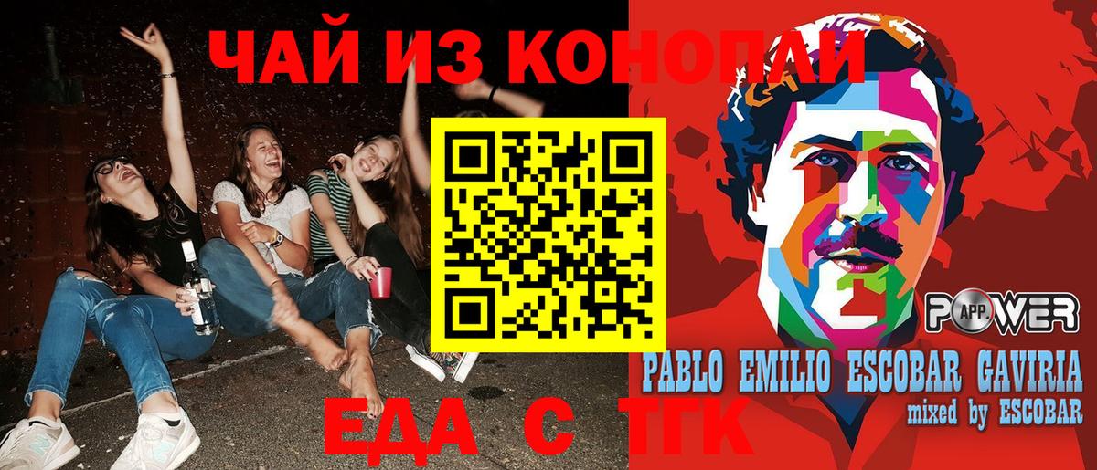 Еда ТГК марихуана  Вход с VPN  Великие Луки 