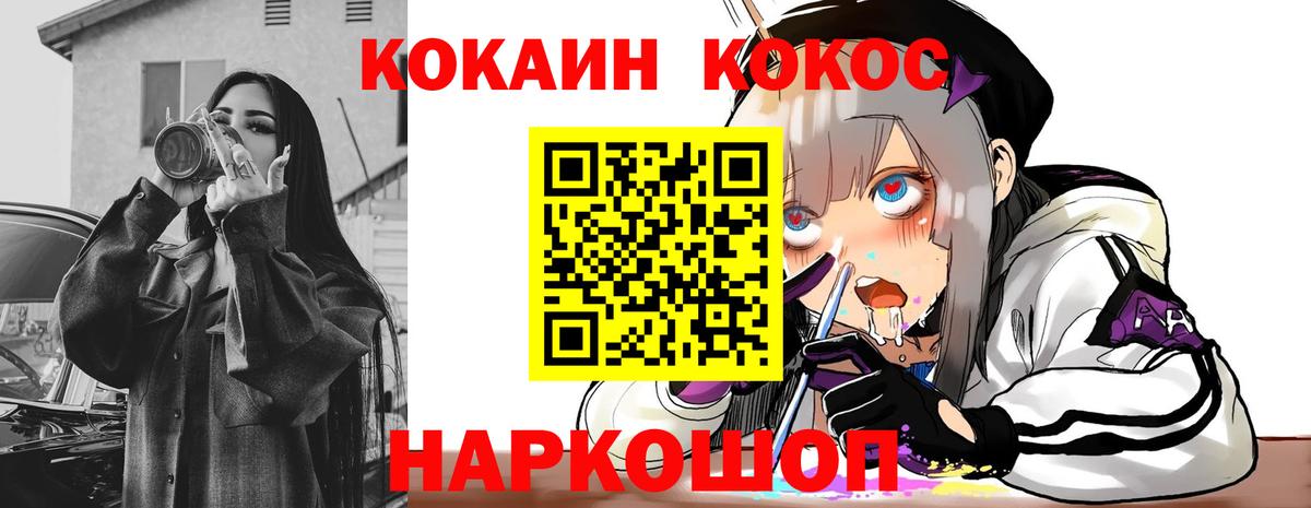 Кокаин 98% Великие Луки