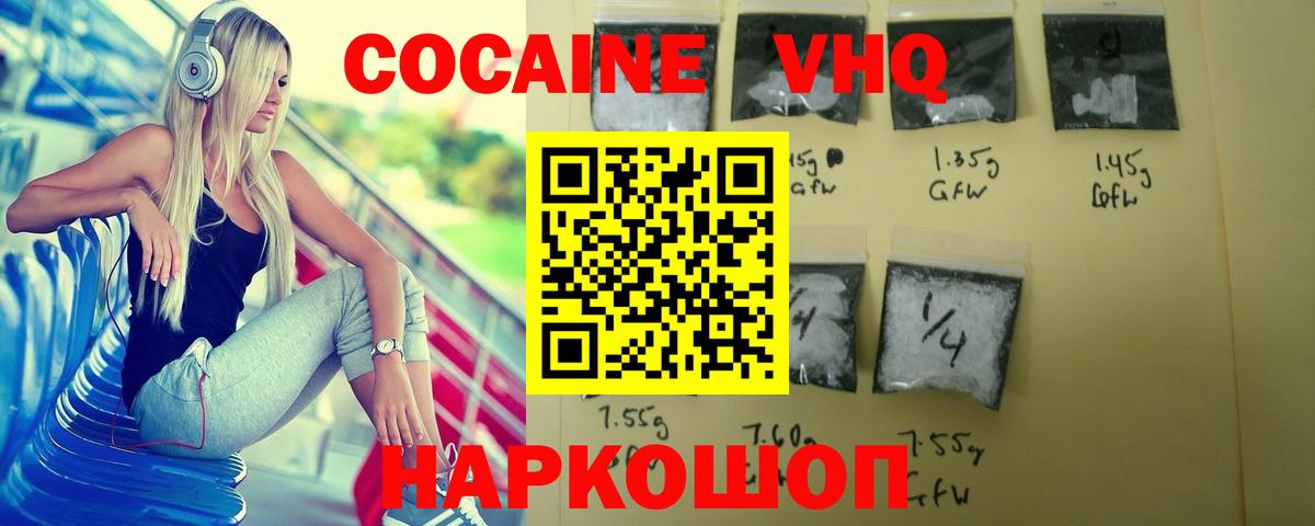 Cocaine  КОКАИН Fish Scale  Вход с VPN  Великие Луки 