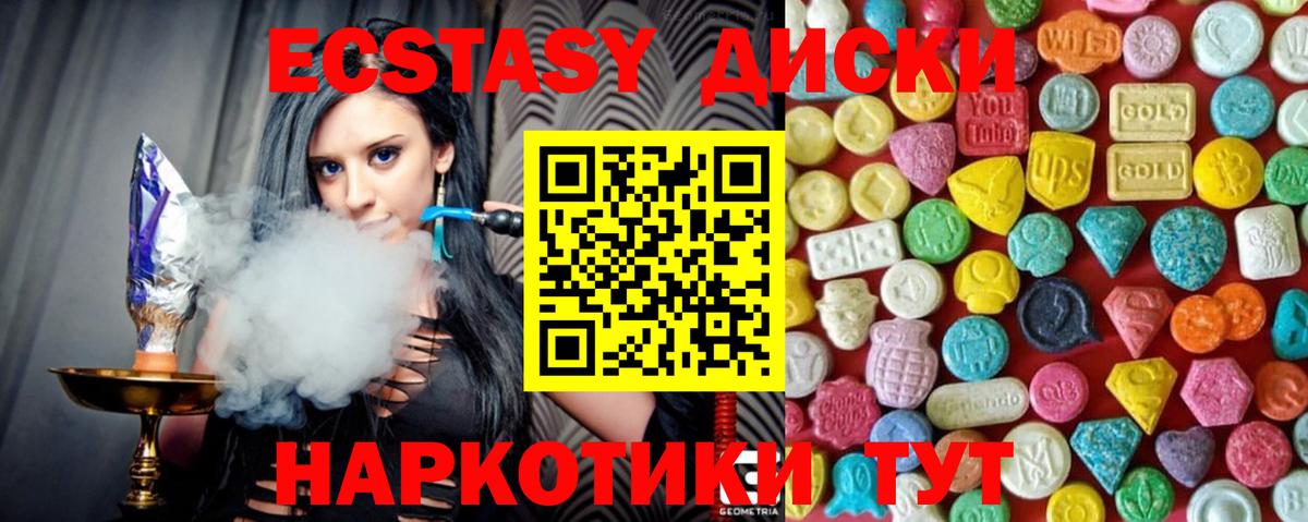 Великие Луки  Ecstasy круглые  Экстази таблы  Ecstasy  Вход с VPN 