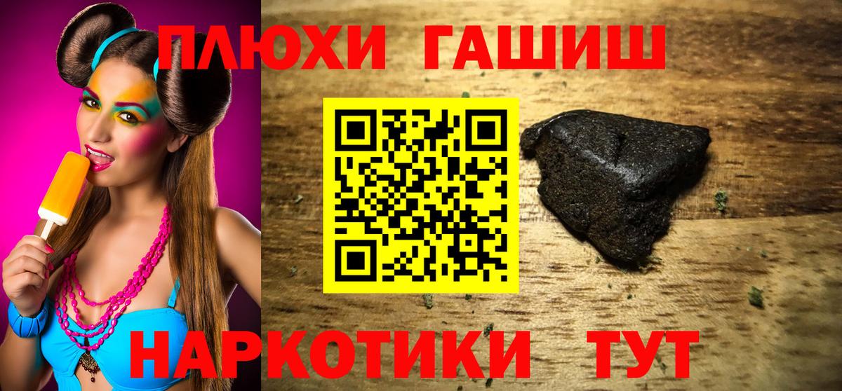 ГАШИШ убойный Великие Луки