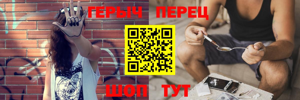 ГЕРОИН герыч Великие Луки
