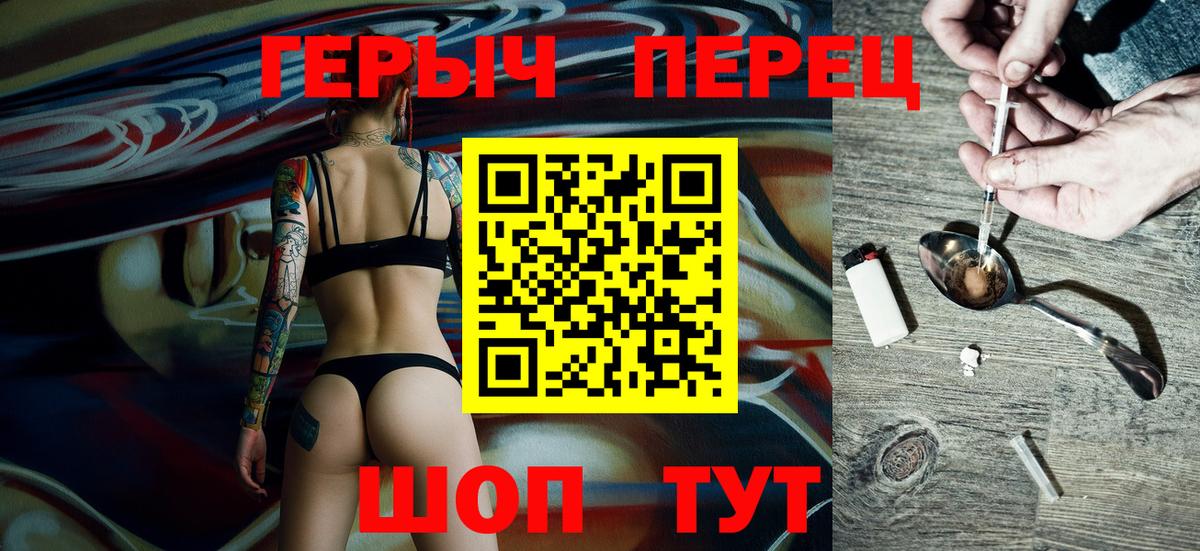 Великие Луки  ГЕРОИН VHQ  Вход с VPN 