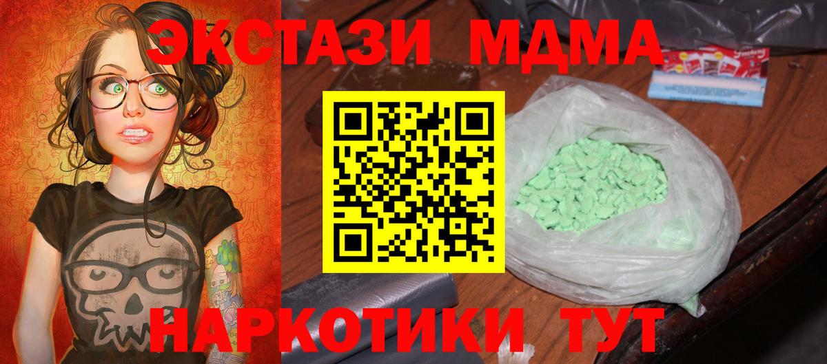 Великие Луки  МДМА  Вход с VPN  МДМА VHQ 