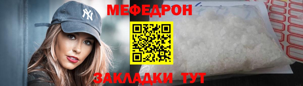 хочу наркоту  МЯУ-МЯУ мука  Вход с VPN  МЯУ-МЯУ 4 MMC  Великие Луки 