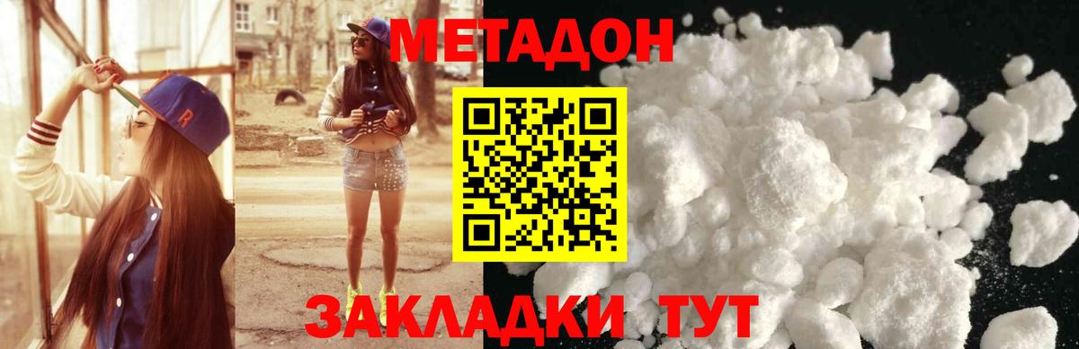 Метадон мёд  Вход с VPN  Великие Луки  блэк спрут ССЫЛКА  Метадон кристалл 