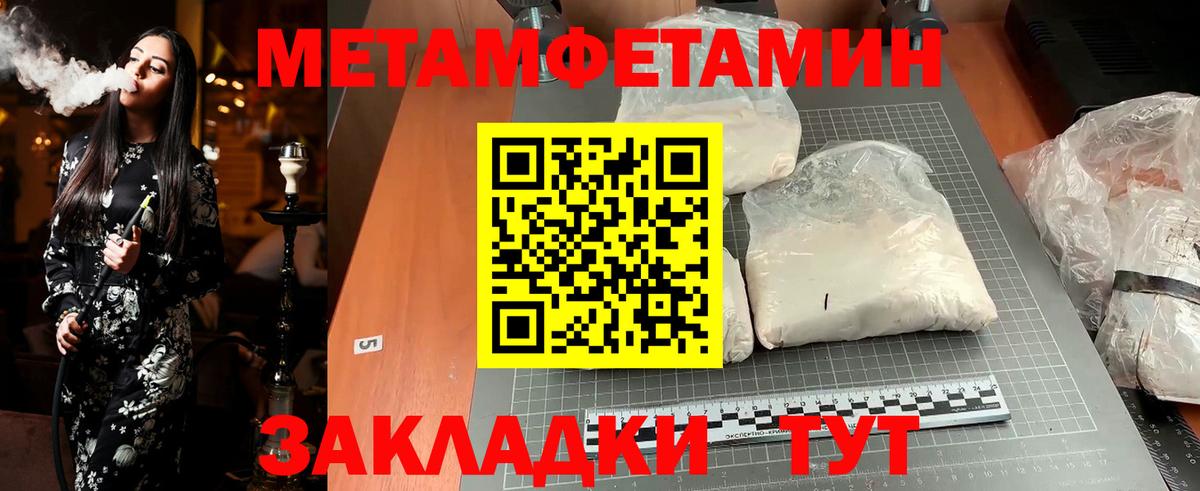 Великие Луки  Метамфетамин кристалл  Вход с VPN 