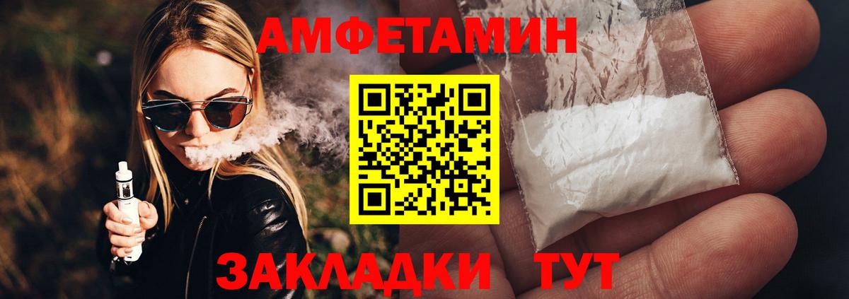 МЕТАМФЕТАМИН мет Великие Луки